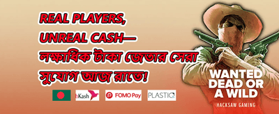 বন্ধুকে রেফার করুন promotion banner