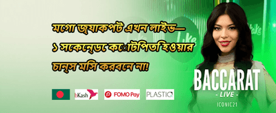 VIP সাপ্তাহিক ক্যাশব্যাক promotion banner