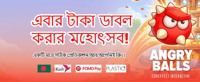 দ্রুত ডিপোজিট এবং সহজ পেমেন্ট banner