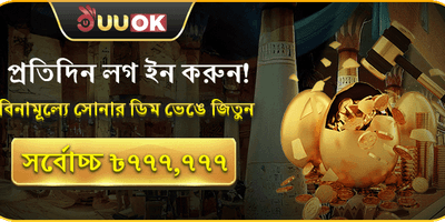 গোল্ডেন এগ লাকি ড্র promotion banner