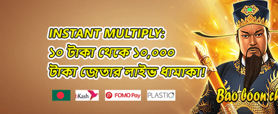 নতুন মেম্বার বোনাস promotion banner